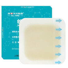 弘生（Hons Medical）医用水胶体敷料压疮褥疮溃疡透明减压贴超薄压边泡沫敷料伤口护理创口贴 压边款褥疮贴10cmX10cm 1盒5片