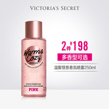 维多利亚的秘密温馨惬意细闪特别版香氛喷雾身体清新去味留香女250ml 温馨惬意细闪特别版