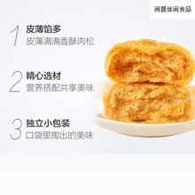 肉松饼480g整箱正宗传统糕点咸味面包下午茶点心零食 买480g送480g【共960g】