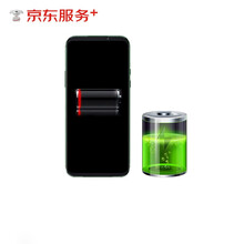 黑鲨 手机电池维修 黑鲨游戏手机 2 原厂电池换新更换 手机换电池服务【原厂配件 免费取送】 