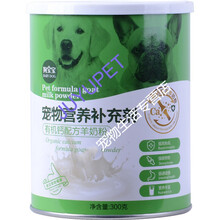 母狗孕狗产后营养品狗妈妈怀孕泰迪月子下奶孕期哺乳期羊奶粉