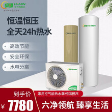 皇明空气能热水器 家用空气源热泵热水机高效节能智能温控大容量 白色(搪瓷内胆)200L