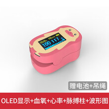 （ZOTOYL）儿童血氧仪婴儿手指夹式血氧仪指夹式监测血氧饱和度脉搏心率检测 FS20P OLED彩屏【粉色儿童款】+电池+吊绳