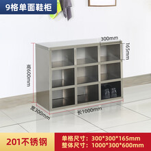 萝溪更衣柜员工柜304不锈钢鞋柜净化车间单面双面员工更衣室换鞋凳更衣柜定制 201单面9格--现货速发>复古怀旧后现代韩式 0.8mm>美式乡村现代简约意式美式轻奢复古怀旧