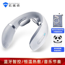 机械师（MACHENKE)颈椎按摩器 智能颈部按摩仪送礼 脖子肩颈颈锥按摩仪蓝牙音乐热敷充电便携 皓月白