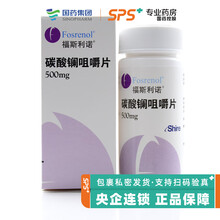 福斯利诺 碳酸镧咀嚼片 500mg*20片 RX V 3盒装