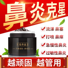 传福堂 鼻炎膏鼻炎舒流涕鼻塞鼻炎喷剂鼻窦炎过敏性鼻炎康海水洗鼻喷雾鼻舒冷敷凝露鼻甲肥大鼻炎舒膏鼻塞 【排炎膏】8g体验装