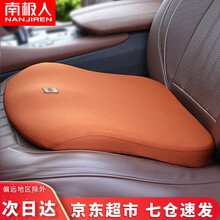 南极人汽车坐垫增高记忆棉办公室久坐座椅垫痔疮坐垫男士女士椅子靠背腰靠 单个屁屁垫学生坐垫通用夏季透气 新升级3D豪华【坐垫】【棕色】