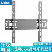 Nkino小米电视挂架机器壁挂架4A/4C/X/S32 43 49 50 55 58 65英寸通用款 小米4A/4C/4S/4X中屏通用(40-50寸)