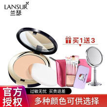 兰瑟（LANSUR）粉饼 干湿两用炫色修颜蜜粉底散粉 保湿控油遮瑕 定妆蜜粉防嗮彩妆 3#小麦色（润白多效粉饼）
