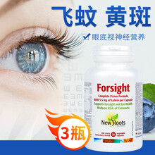 NewRoots护眼丸对保护眼睛好保健品增强维生素叶黄素药飞蚊症营养素黄斑病变成人视力玻璃体混浊浑片 3瓶
