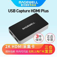 美乐威USB Capture HDMI GEN2高清采集卡免驱微吼直播32060 HDMI 2K带环出版