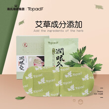 海氏海诺卓护润眼灸20片/盒