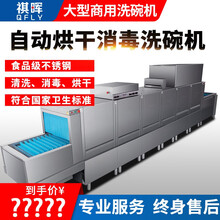 祺晖大型商用长龙式洗碗机学校企业食堂酒店餐饮专用的高温消毒烘干一体化大型洗碗机（工程款） 2ATN1-TS斜插式双缸双喷淋单烘干洗碗机