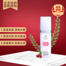北京协研制和精心身体乳卸妆油隔离霜洁面乳硅霜硅E乳护肤品保湿身体乳滋润面部身体护肤莹润肌肤jz 精心樱桃润妍水 一盒