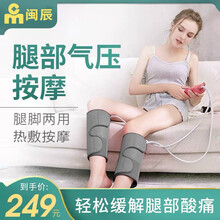 【精选好货】腿部按摩器美腿仪小腿揉捏足疗机家用老人气压按摩仪理疗仪热敷肌肉酸疼神器送家人节日生日礼物 【插电款】【升级气压按摩+热敷】【双腿】气质灰