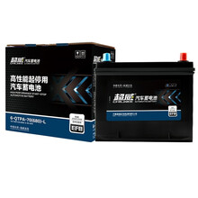 超威(CHILWEE)汽车EFB启停蓄电池 S95 本田奥德赛 艾力绅 讴歌CDX RDX 以旧换新 上门安装