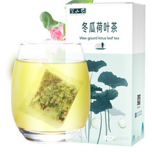 半山农 冬瓜荷叶茶 决明子玫瑰山楂陈皮组合花草养生袋泡茶 5克*40袋
