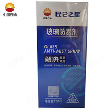 昆仑 KunLun 昆仑之星汽车玻璃防雾剂 150ml/瓶