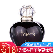 迪奥（dior）女士香水冰火奇葩 持久女香节日礼物小众香 奇葩紫毒/黑毒 50ml EDT