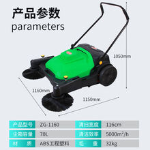 工业扫地机手推式商用无动力厂车间仓库养殖场马路景区粉尘扫地车【LGDZ】 1160型加厚升级天窗版