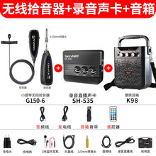 小提琴无线拾音器演奏级演出扩音立体声曼陀林话筒麦克风 无线拾音器+K98音箱+SH-535声卡