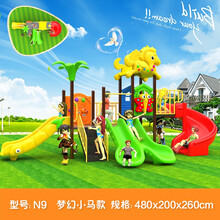 76管儿童组合滑梯户外小区大型幼儿园滑梯秋千乐园淘气堡感统攀爬塑料滑梯 N9 小马款（76管）