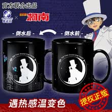 名侦探柯南水杯 幸运石二次元动漫周边 怪盗基德黑衣人变色马克杯 基德主题变色马克杯 黑
