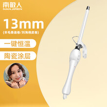 南极人电卷发棒蛋卷头夹板迷小型懒人直发两用熨板直板夹女烫发器 （13mm时尚卷发）一键恒温+陶瓷涂层+白色