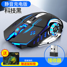狼蛛（AULA）sc200无线蓝牙鼠标可充电式笔记本电脑机械电竞游戏办公大手型男用静音有声无限 SC100黑色静音充电版