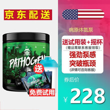 OUTBREAK病原体氮泵美国进口 增加爆发力耐力肌酸增肌健身补剂 眼镜蛇爆发N1氮泵 浆果味