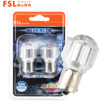 佛山照明（FSL）超亮LED流氓倒车灯汽车灯泡改装强光24V大货车P21W 12V通用6500K白光 1156单丝平角一对售价