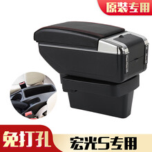 五菱宏光S扶手箱宏光S中央手扶箱原装2017款改装储物盒 曲面单层款【黑色黑线】 单层储物+前后伸缩 无杯架