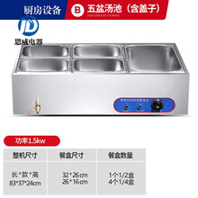 新款快餐保温台商用小型不锈钢台式加热汤池饭店热菜保温车食堂售饭台 美示 B3 顺丰(标准款)