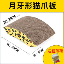 瓦楞纸猫抓板磨爪器玩具耐磨爪子猫爪板盆猫捉板宠物猫咪用品爬板 半月形猫抓板