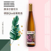 德国雷司令Riesling Qba级半甜白葡萄酒 摩泽尔产区（Mosel）中粮原瓶进口 2017年 单瓶装