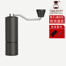 泰摩 timemore 栗子C2手摇磨豆机 手动咖啡豆研磨机 便携式咖啡机磨粉咖啡器具 新款金属粉桶 格纹典雅黑