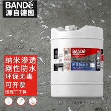 邦地美（BANDE）纳米渗透型刚性防水剂卫生间免砸砖防水涂料屋顶外墙室外补漏材料 25kg(约施工50-75㎡)