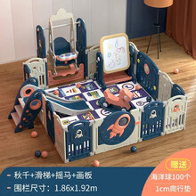儿童围栏宝宝游乐园室内滑滑梯秋千组合爬行垫游戏防护栏婴儿游乐场设备升级款 1.86*1.92围栏+秋千+滑梯+摇马+画板