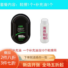 家恒宝 鞋腊鞋油 黑色带刷子【多套餐选】鞋擦皮鞋保养增亮神器双面海绵擦鞋无色鞋蜡鞋油刷子 1个鞋擦+1个补充油
