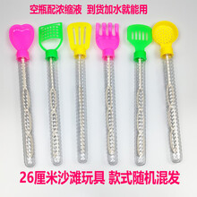 46CM大泡泡棒西洋剑七彩泡泡棒 卡通 新型夏天地摊玩具泡泡机器 26厘米沙滩玩具泡泡棒（空瓶配浓缩液）