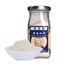 康美中药 丹参粉 道地山东产紫丹参片打粉 搭配西洋参粉三七粉茯苓粉组合套餐 黄芪粉 60g/瓶装