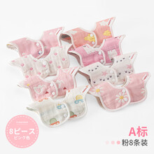 Hapipana宝宝口水巾360度旋转纯棉纱布 出口日本宝宝围嘴 花瓣形 两面可用 吸水 粉色8条装