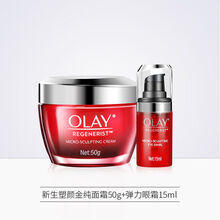 OLAY玉兰油大红瓶套装新生塑颜提拉紧致补水保湿旗舰店官网女 霜+眼霜