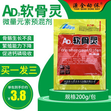 兽药猪牛羊家禽软骨灵软骨神钙倍佳补钙产后瘫痪四肢无力营养不良 西蜀农大 软骨灵3包价