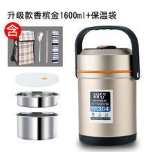 304不锈钢真空12小时保温饭盒超长家用便携女多层上班族1人学生桶 升级款香槟色1600ML+餐具+保温袋
