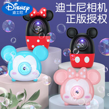 迪士尼泡泡机儿童玩具加特林泡泡相机全自动电动吹泡泡枪带灯光音乐礼盒款六一儿童节礼物 【礼盒款】蓝色米奇泡泡相机-送3节电池