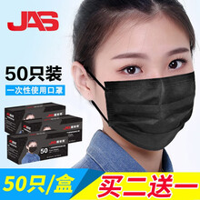 居安思 一次性口罩三层含熔喷布防尘口罩卫生防飞沫透气口罩成人男女 黑色50只装