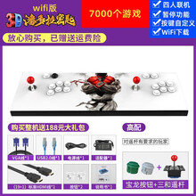 游戏机潘多拉魔盒家用投币街机97拳王双人摇杆格斗3D游戏机 月光宝盒游戏机抖音同款 3D潘多拉密钥（高配）200个3D wifi