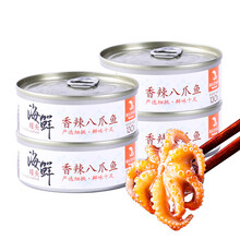 海乐悠 即食海鲜香辣八爪鱼罐头130g海鲜熟食罐装网红麻辣小海鲜鱿鱼腿墨鱼仔健康轻食小吃组合套装 香辣八爪鱼130g×4罐
